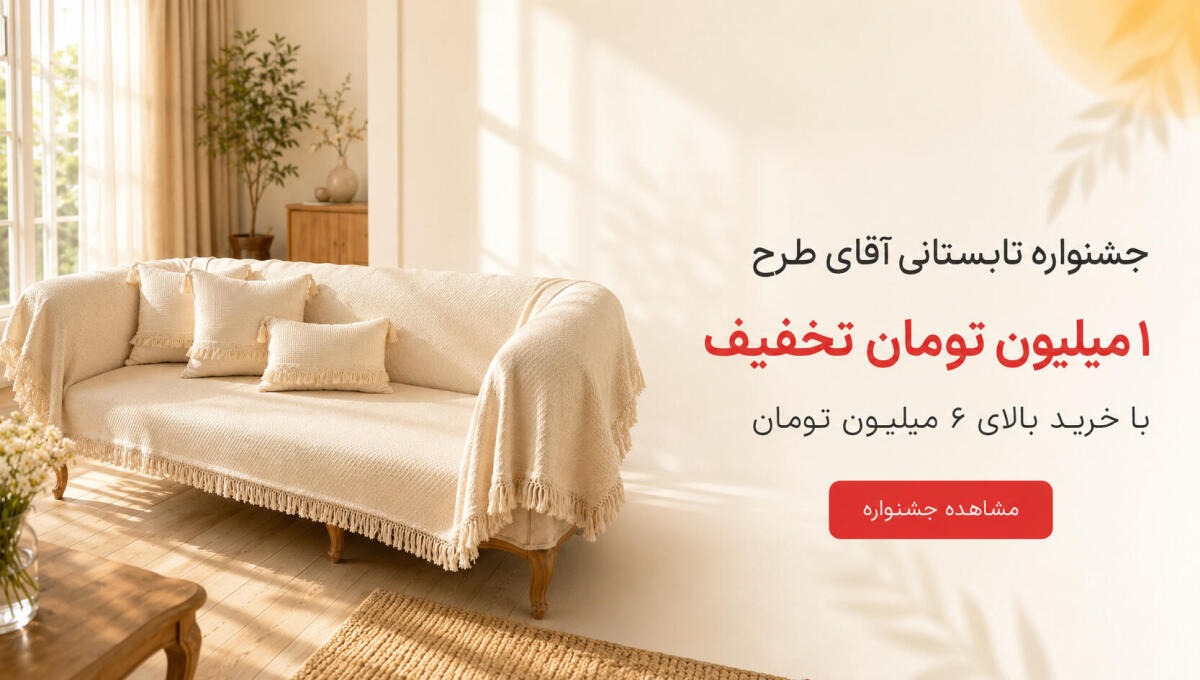 /images/thumbs/0011981_دسکتاپ بنر اصلی.jpeg